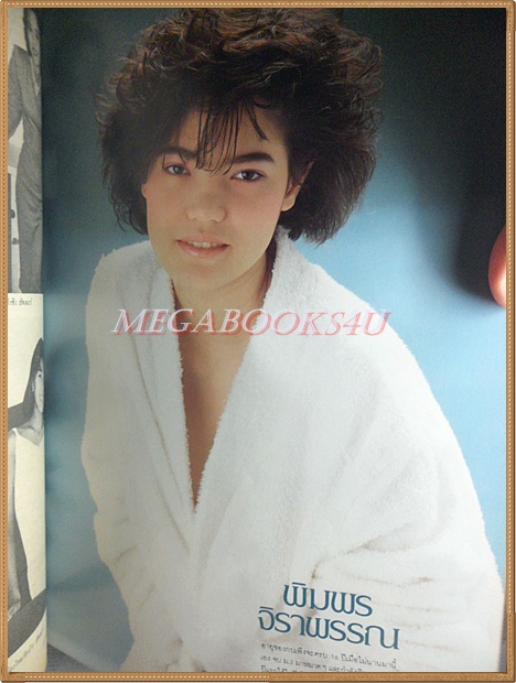 นิตยสารไฟกลางคืน เล่มที่035 ปี2529 สภาพดีมาก