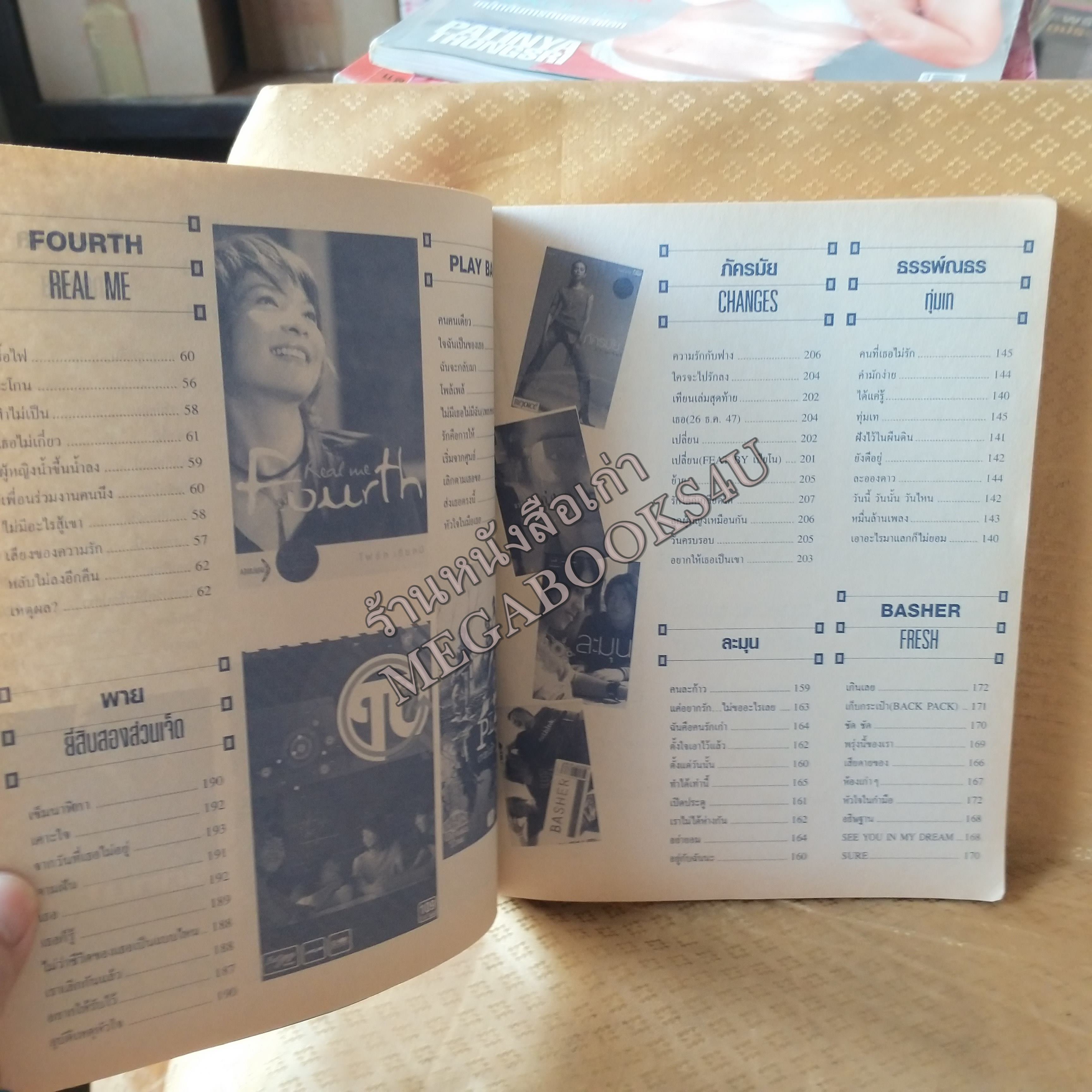 SONG & GUITAR No.12 ปี2548 หนังสือเพลงพร้อมคอร์ดกีตาร์