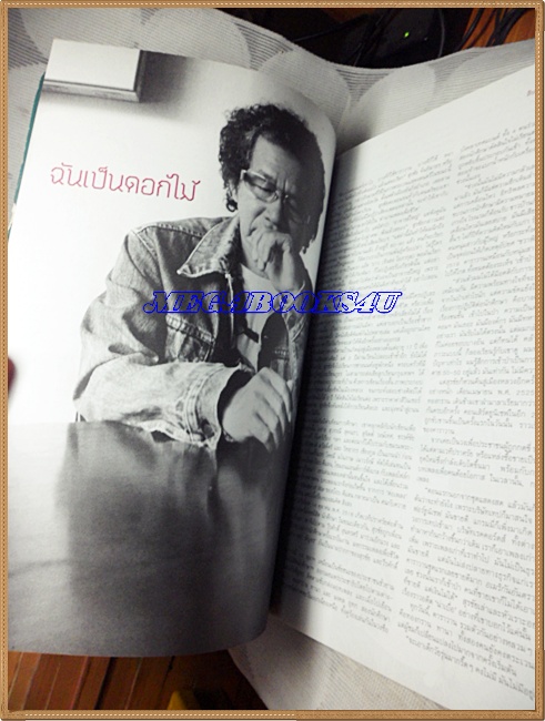 นิตยสารA DAY ฉบับที่074 ปกพงษ์สิทธิ์ คำภีร์ สุรชัย จันทิมาธร และ ยืนยง โอภากุล สภาพดี สวย