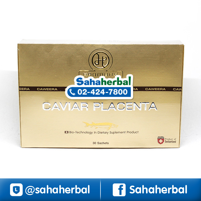 Caviar Placenta คอลลาเจนจากไข่ปลาคาเวียร์สีดำ ราคาถูก ฟรีของแถมทุกรายการ