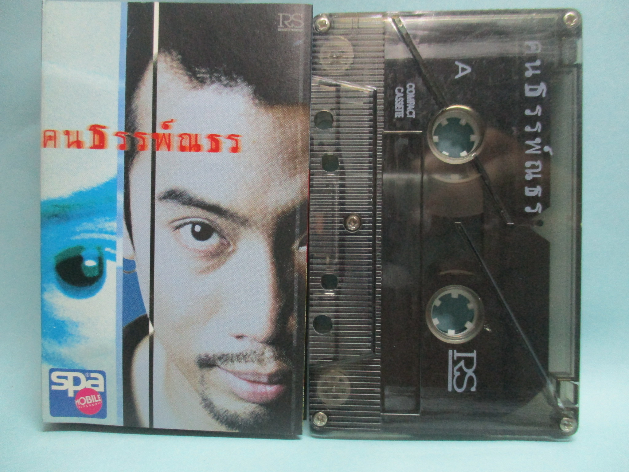 เทปเพลงไทยสากล ธรรพ์ณธร ปาลกะวงศ์ อัลบั้ม คนธรรพ์ณธร