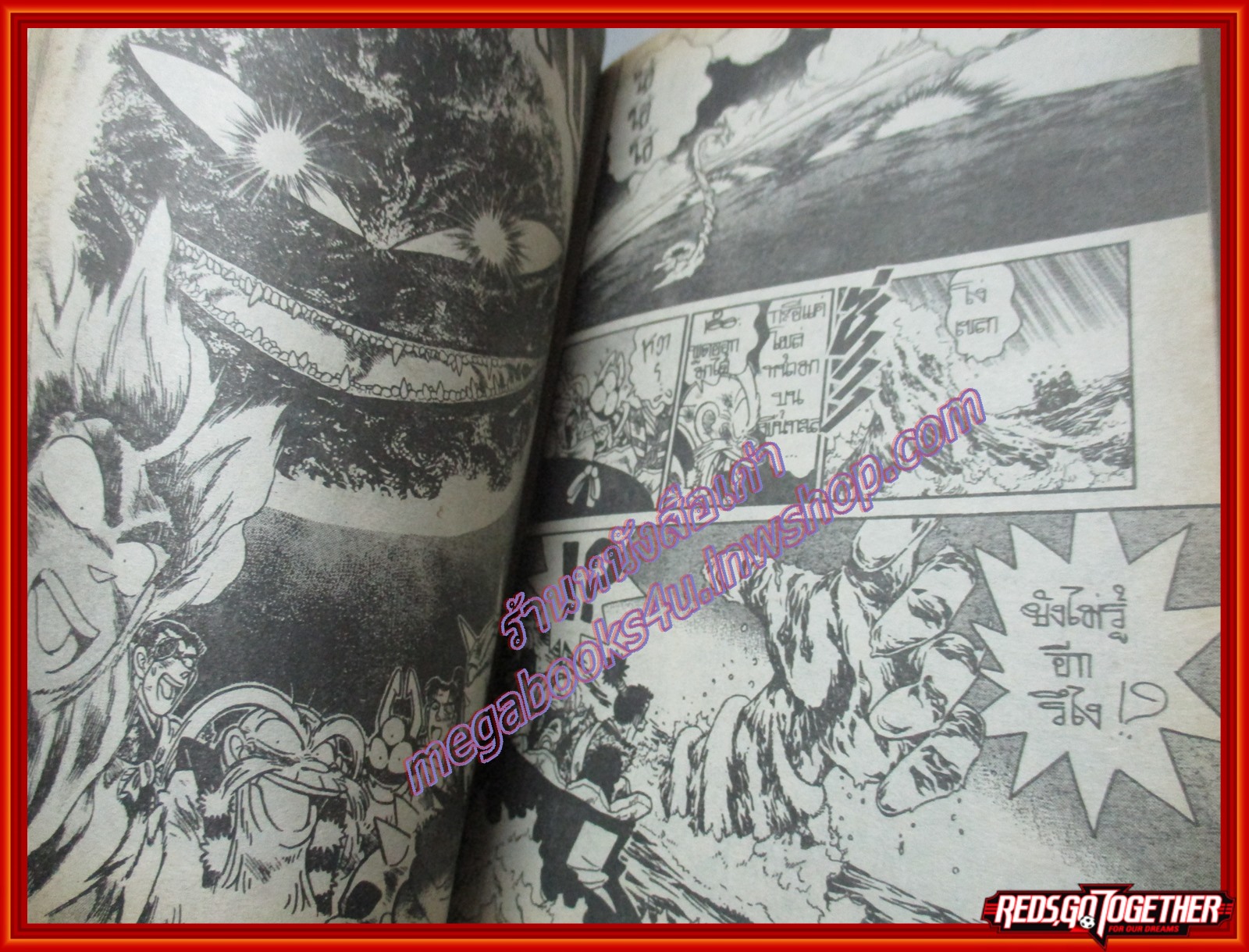 การ์ตูนบ้าน YAIBA ไยบะ เล่ม10 ปี2534 โดย GOSHO AOYAMA สนพ. วิบูลย์กิจ