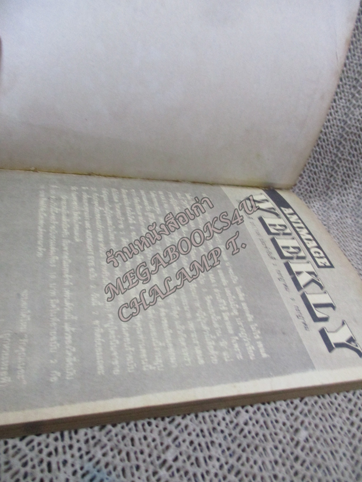 ANIMATE WEEKLY COMICS ปี1987 No.139 การ์ตูนบ้าน การ์ตูนรายสัปดาห์