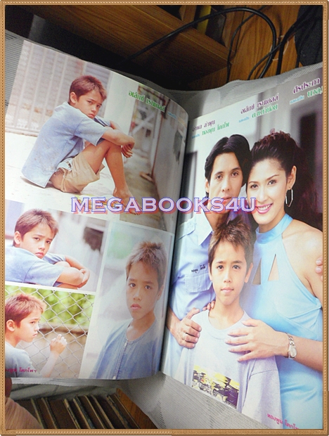 นิตยสารเรื่องย่อละคร ทองพูน โคกโพ