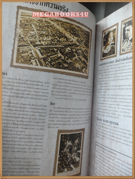 PA0703;โหน่ง เท่ง นักเลงภูเขาทอง,เบื้องหลังภาพยนตร์ ปี2549