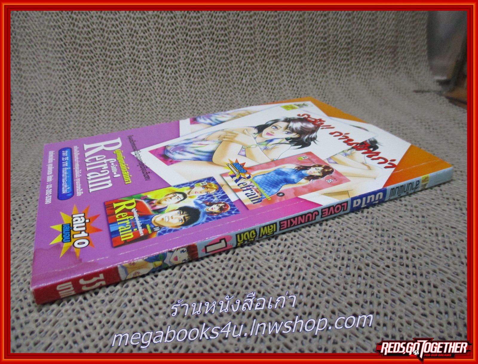 การ์ตูนบ้าน เลิฟ จังกี้ส์ LOVE JUNKIES เล่ม01 สนพ.บันได