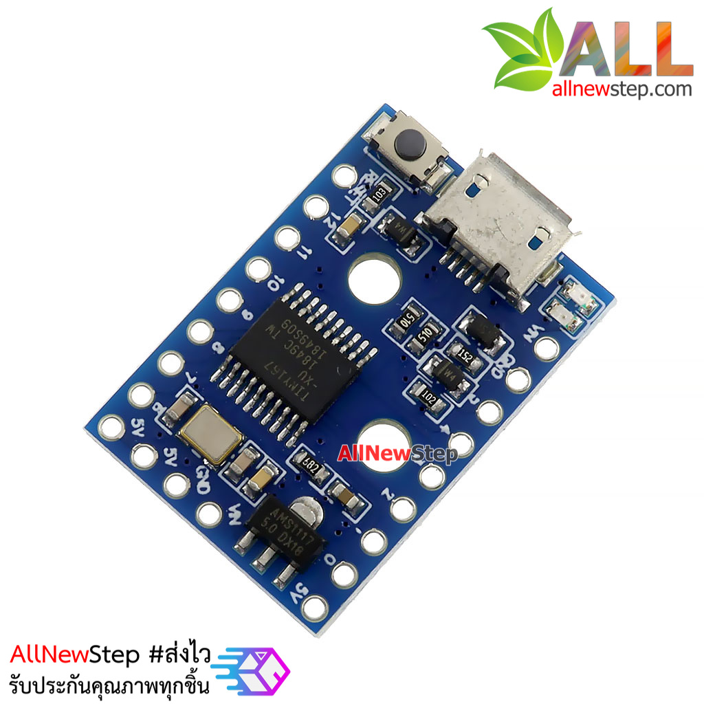 Digispark Pro ATTiny167 บอร์ดพลังจิ๋ว Arduino Compatible
