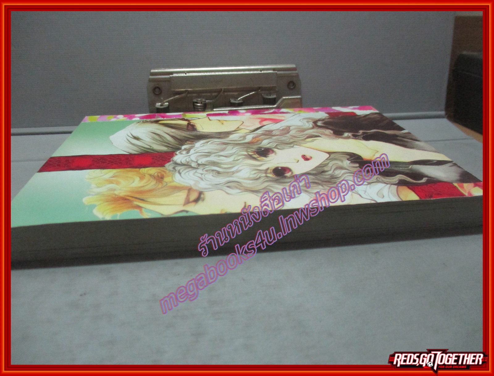 การ์ตูนบ้าน PRINCE พรินซ์ 26 เล่มเดียวจบ สนพ.หมึกจีน