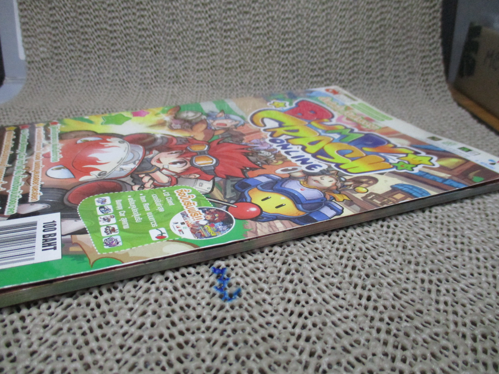 หนังสือคู่มือเกมส์ BUMPY CRASH ONLINE บั๊มพ์สนั่น มันส์กระจาย