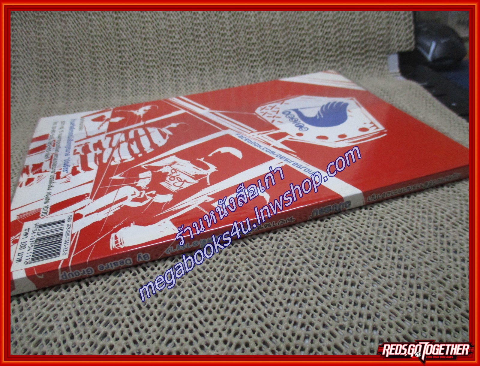 กฎหมายวิธีพิจารณาความอาญา ฉบับสอบ พยานหลักฐานในคดีอาญา / เพิ่มพูน พิศาลธุรกิจ(เนื้อเรื่องไม่มีรอยขีดเขียน,แผ่นรองปกสะอาด)