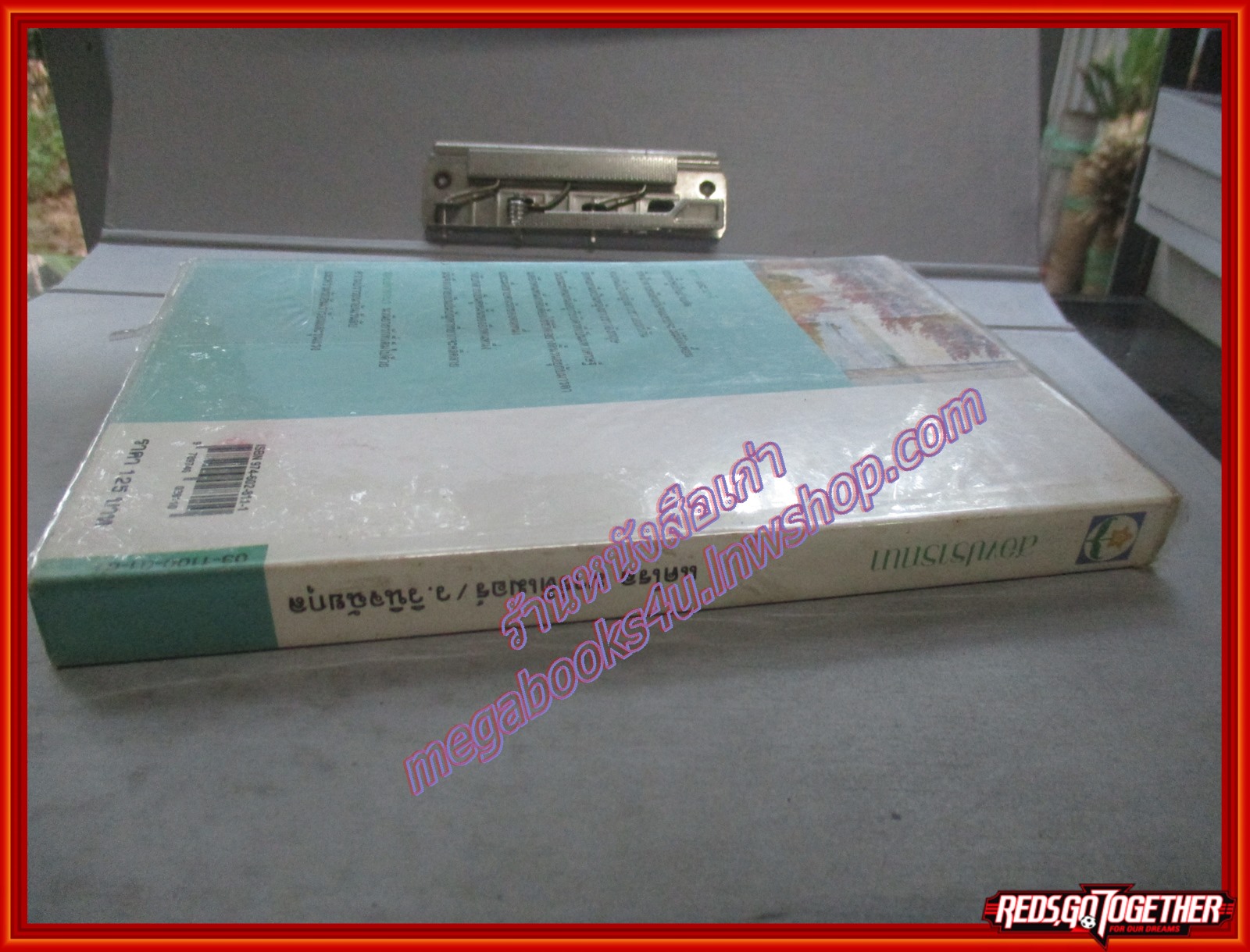 สองปรารถนา โดย ว.วินิจฉัยกุล