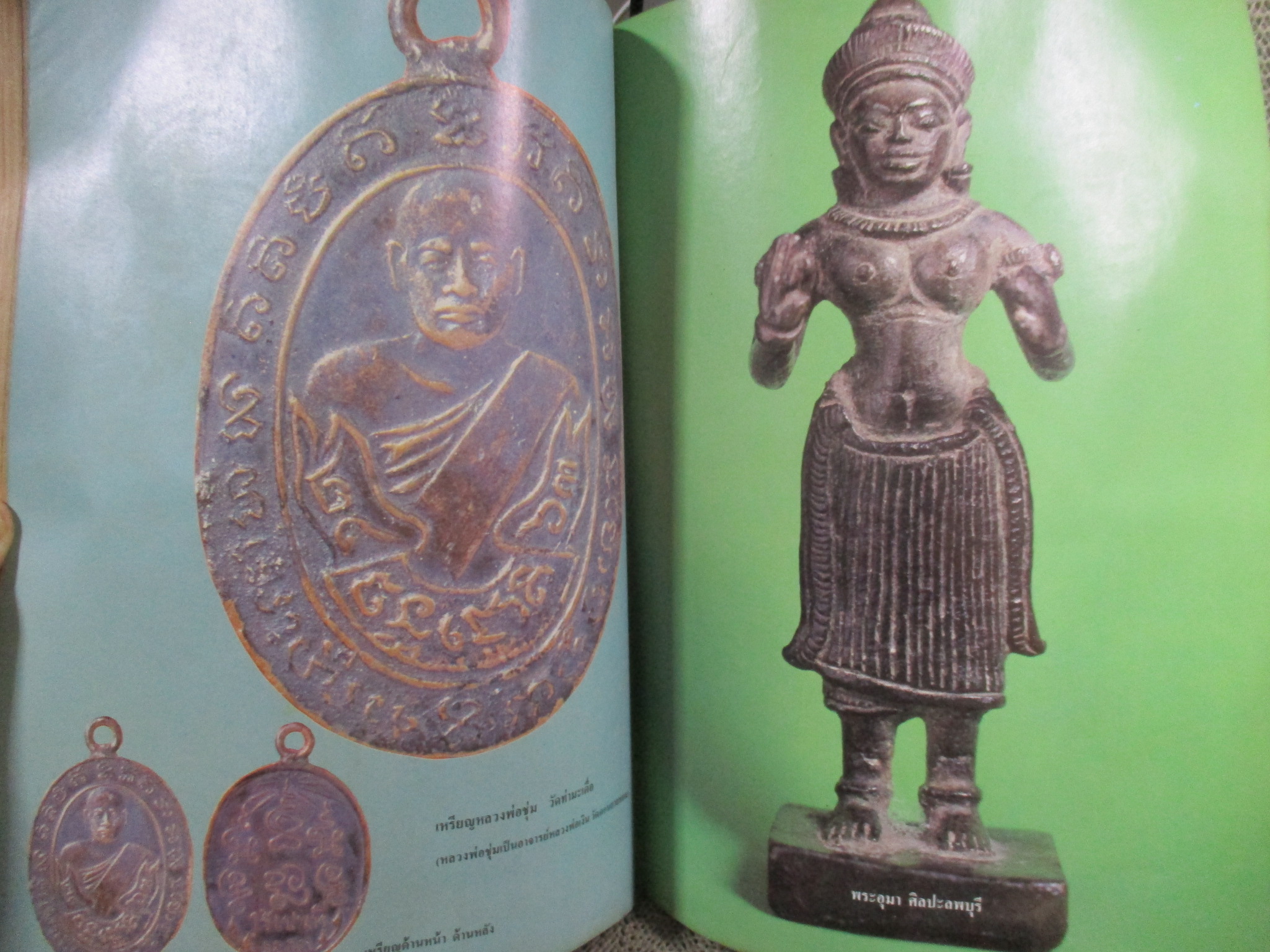 นิตยสารสายสิญจน์ ฉบับที่015 ปก พระลีลาขาไขว้ หลวงปู่บุญ วัดกลางบางแก้ว