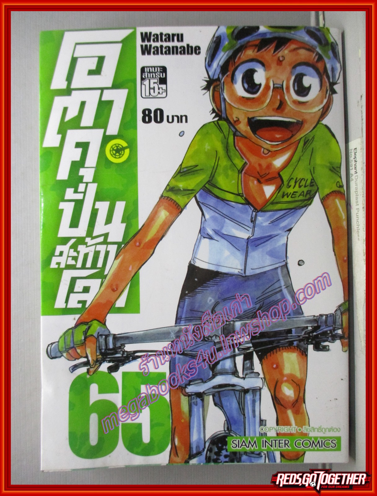 การ์ตูนบ้าน โอตาคุปั่นสะท้านโลก เล่ม65 สนพ.สยามฯ (ปก80บาท)(ยังไม่จบ--เล่มจบ) ตำหนิมีคราบน้ำตรงริมปก