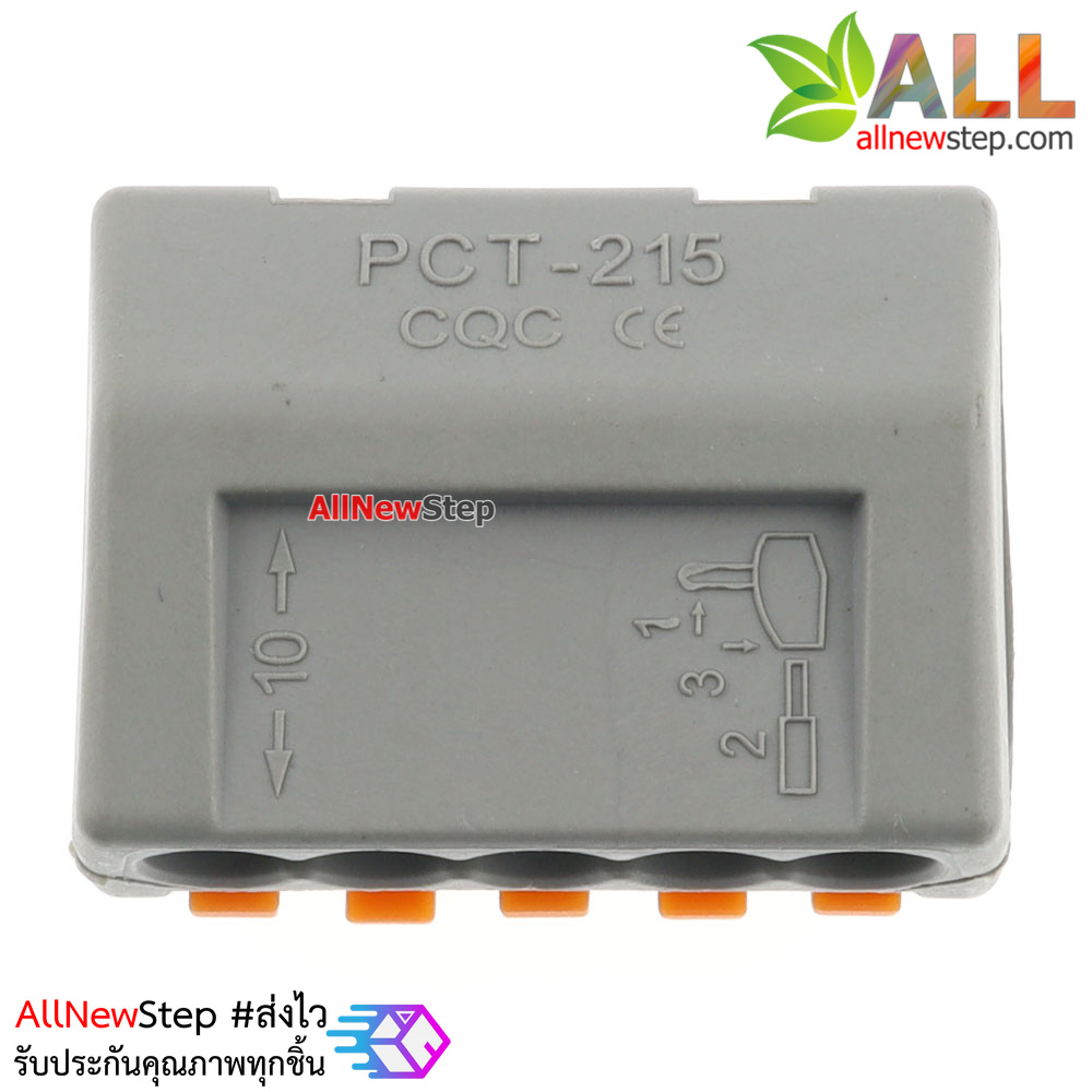 Wire connector quick terminal 0.75-4 square splitter PCT-215 Jack ต่อสายไฟแบบเร็ว 5 จุด