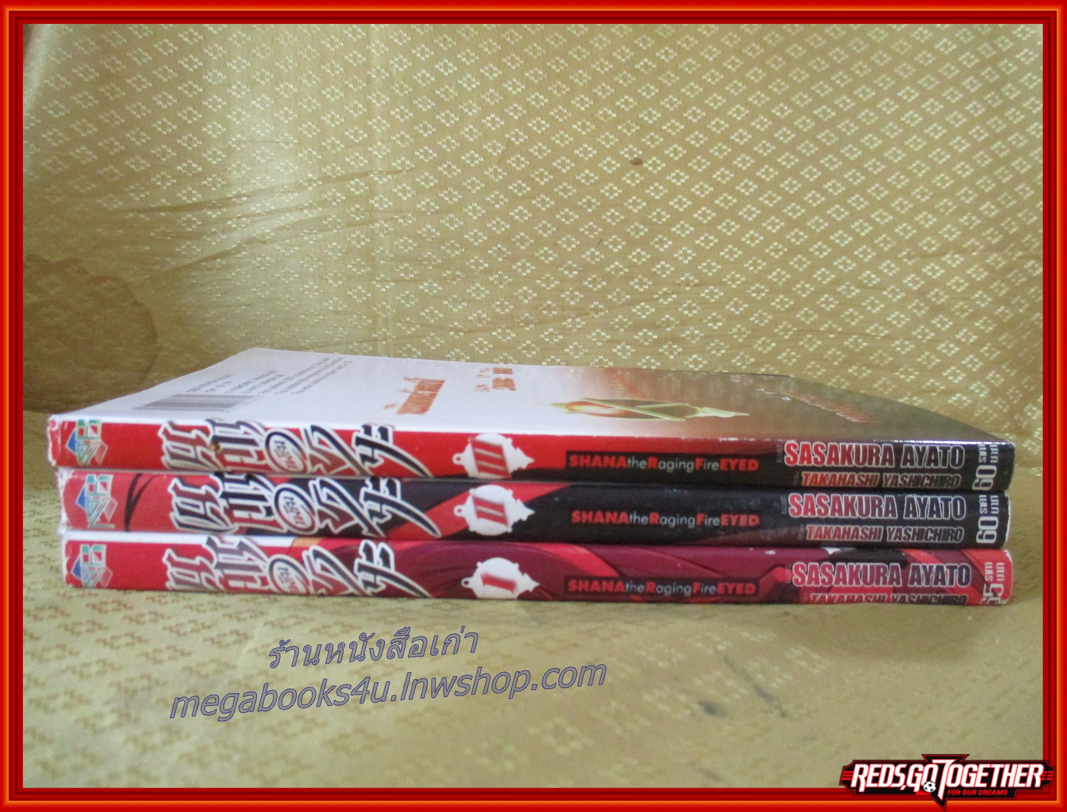 Shakugan no Shana เนตรเพลิงชานะ ครบ3เล่มจบ