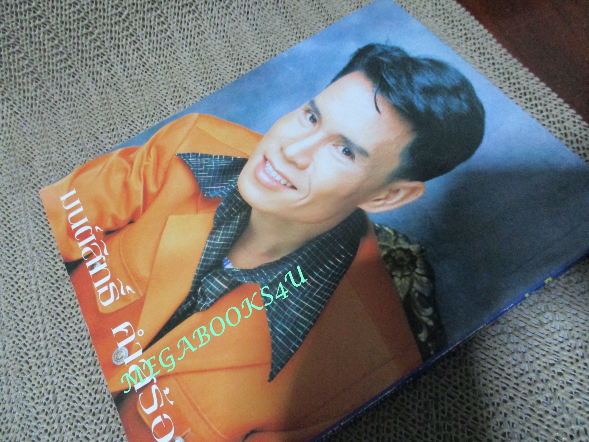 หนังสือเพลงพร้อมคอร์ดกีตาร์ ลูกทุ่งฮิต 2541