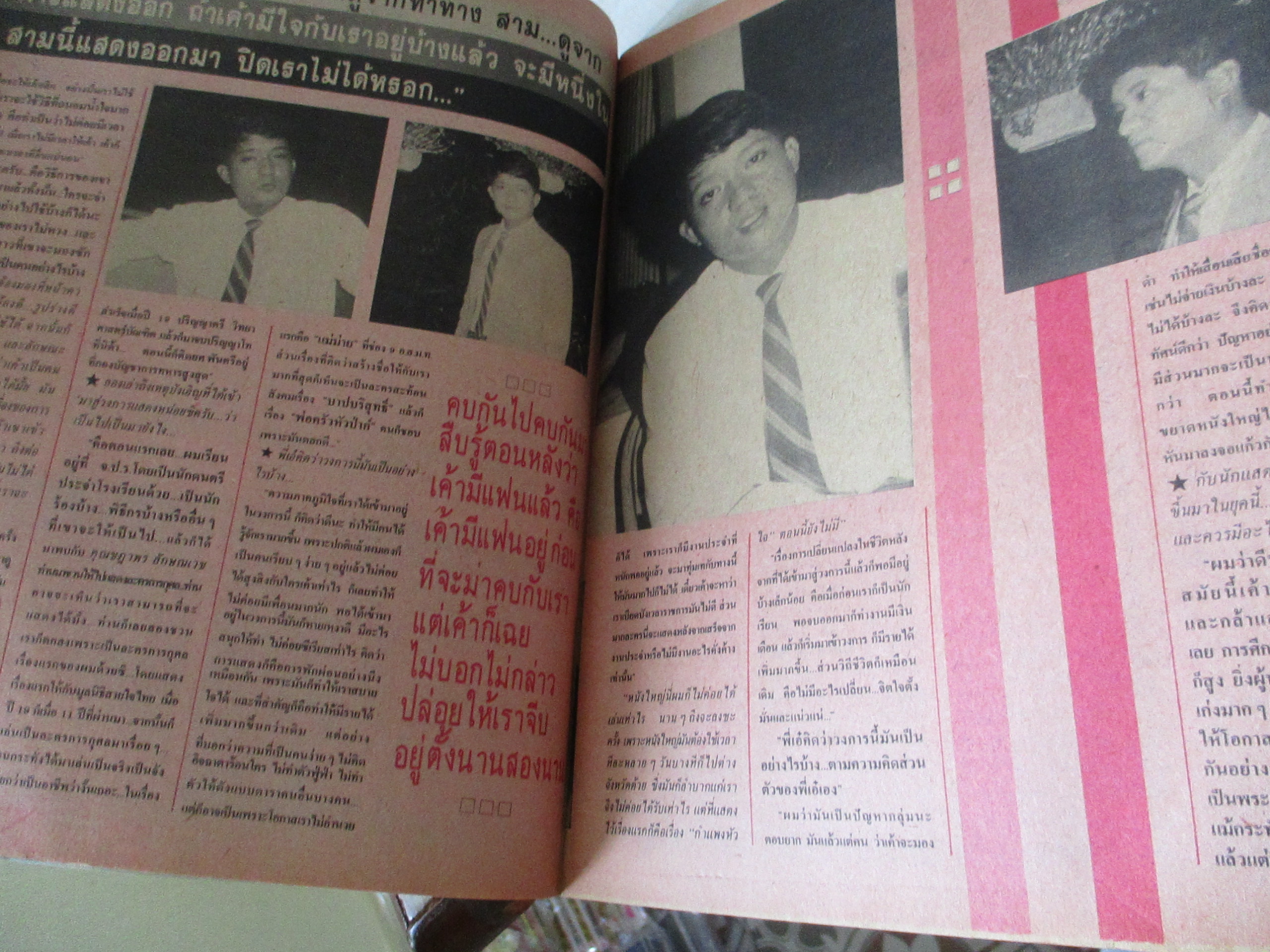 นิตยสารเปิดโลกบันเทิง ฉบับที่164 ปี2530 ปก สถาพร รัชนี เพ็ญพิสุทธิ์