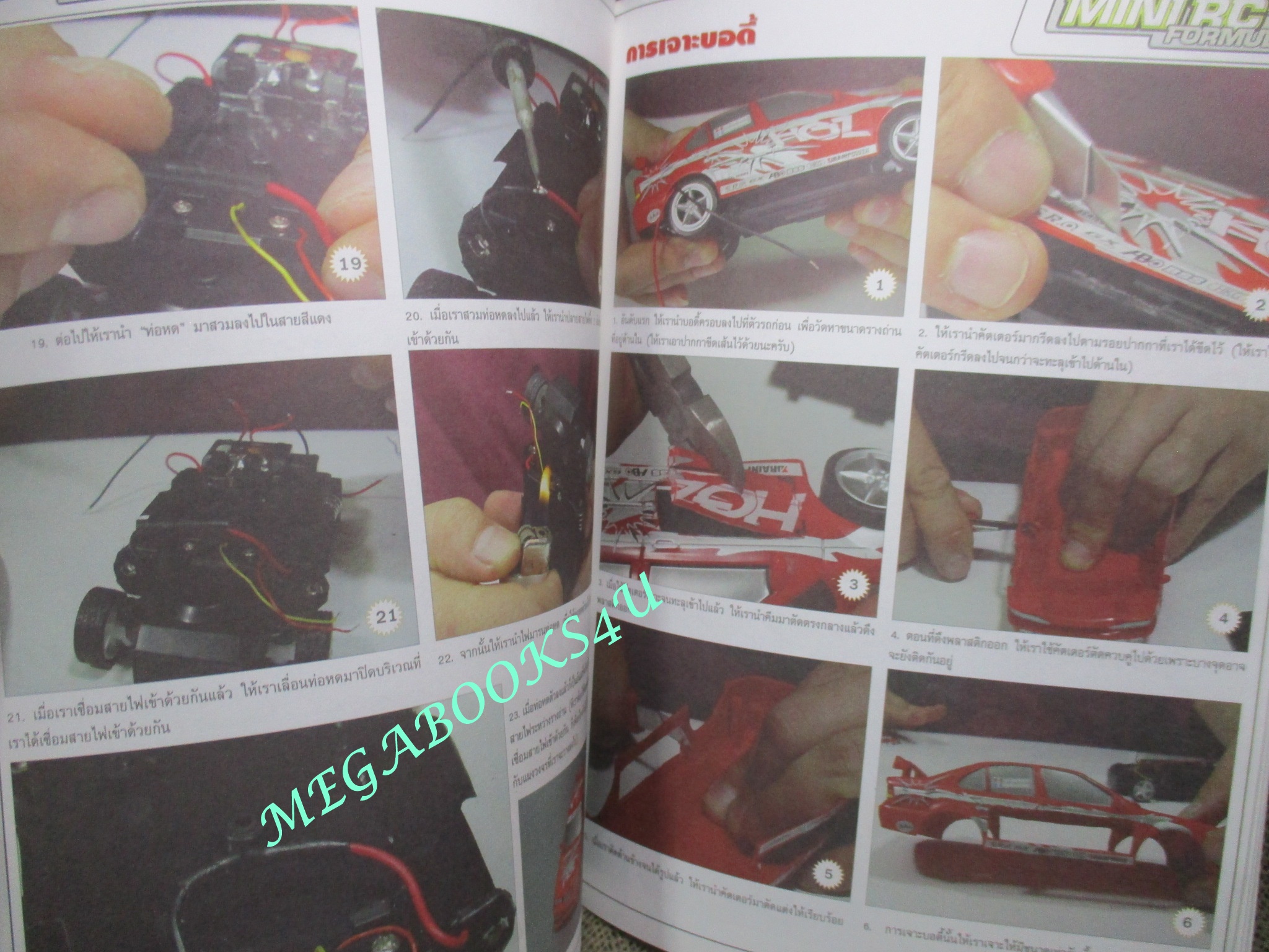 นิตยสารรถกระป๋อง MINI RC FORMULA 2002 ฉบับ วิ่งฉิว...ไม่เป๋ปัด