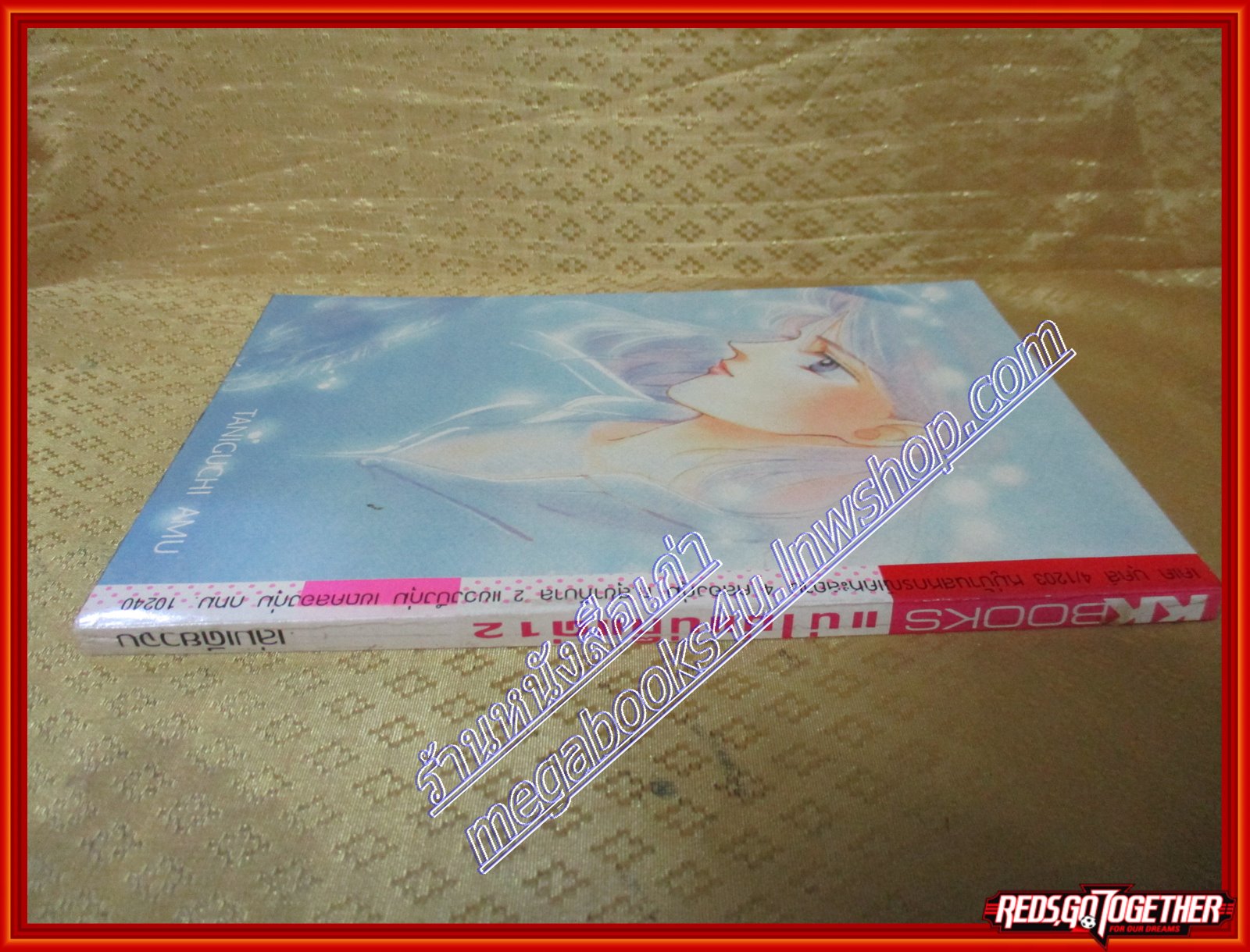 แน่ไม่แน่ก็แค่12 /ISUMI NATSUO สนพ. KK BOOKS เล่มเดียวจบ การ์ตูนตาหวาน การ์ตูนหมึกจีน การ์ตูนKK BOOKS