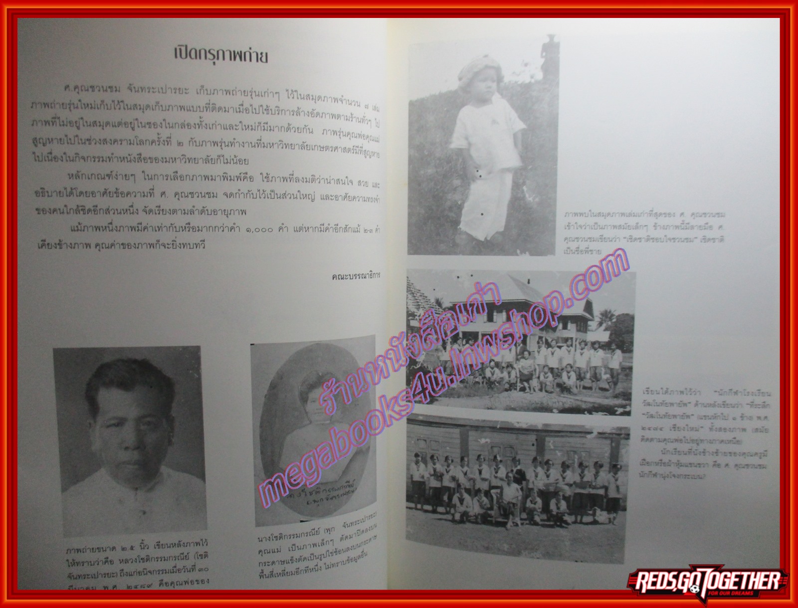 หลักการถนอมอาหาร/กำเนิดนิสิตหญิง มหาวิทยาลัยเกษตรศาสตร์ ชีวิตและงาน ศาสตร์จารย์ คุณชวนชม จันทระเปารยะ