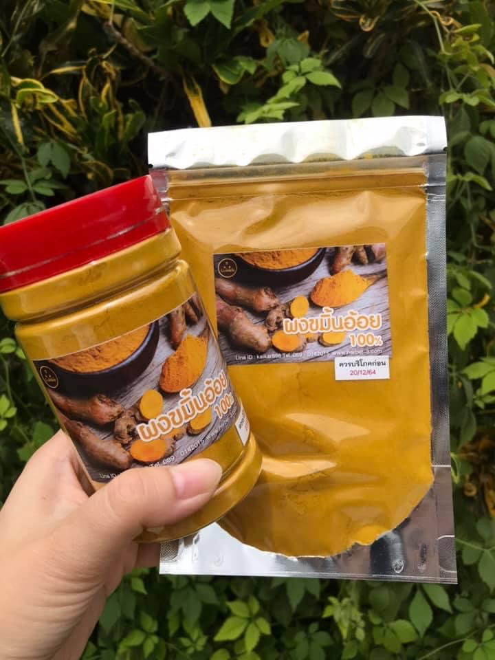 ขมิ้นบดแท้100% (100 กรัม)