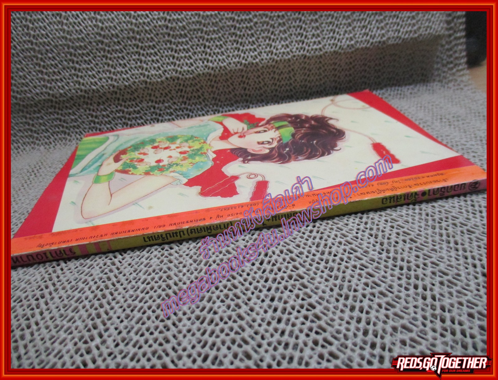 การ์ตูนบ้าน ปมปริศนา เล่มเดียวจบ สนพ.ยอดธิดา