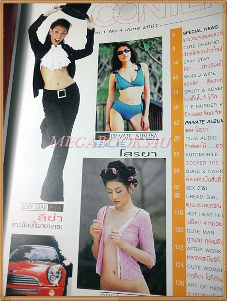 CUTE คิวส์ VOL.01 No.04 JUN.2001 ปก LISA ไปรพิศ