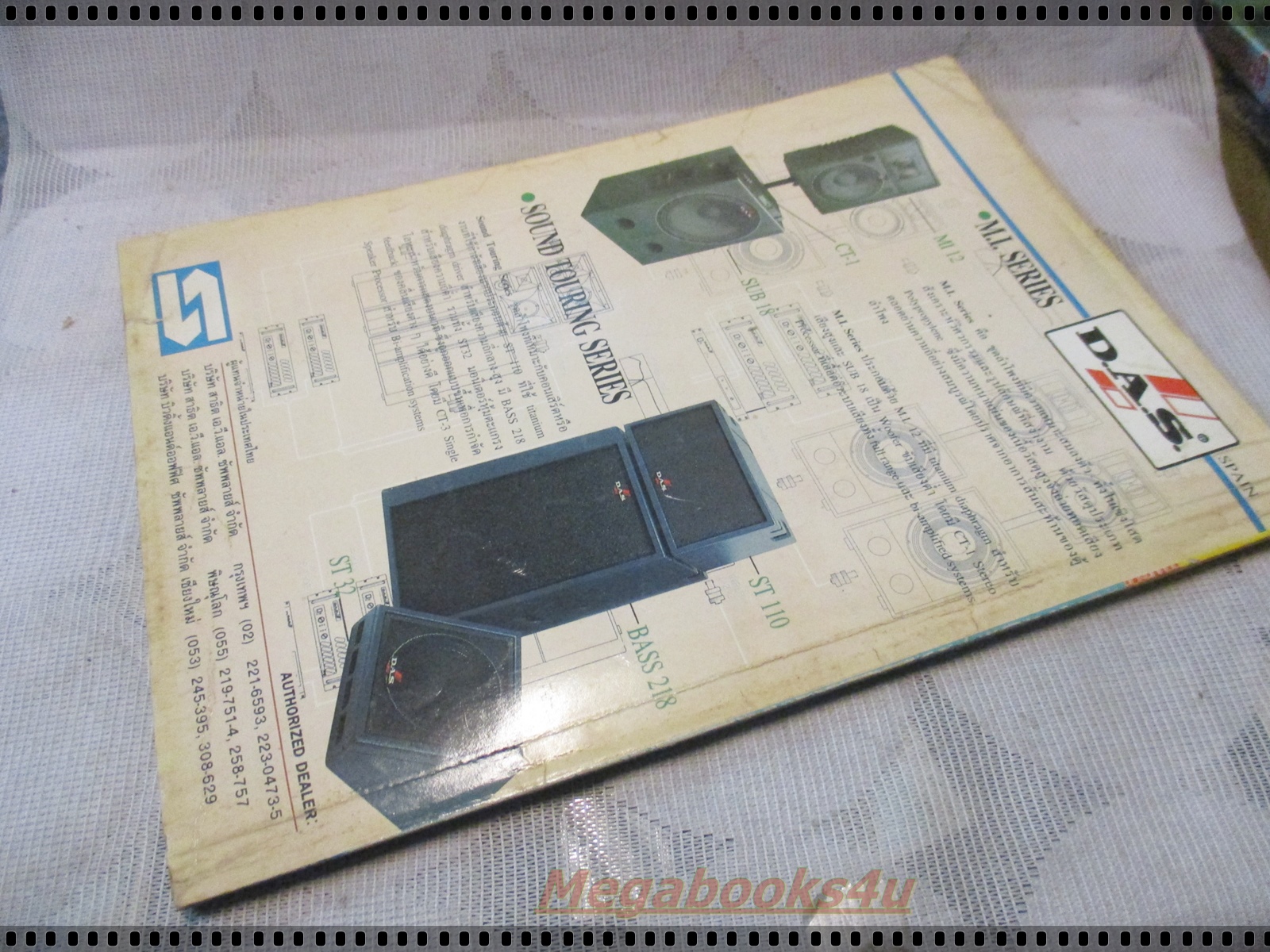 ELECTRONICS HANDBOOK อิเล็กทรอนิกส์แฮนด์บุ๊ค เล่ม16 ปี2539