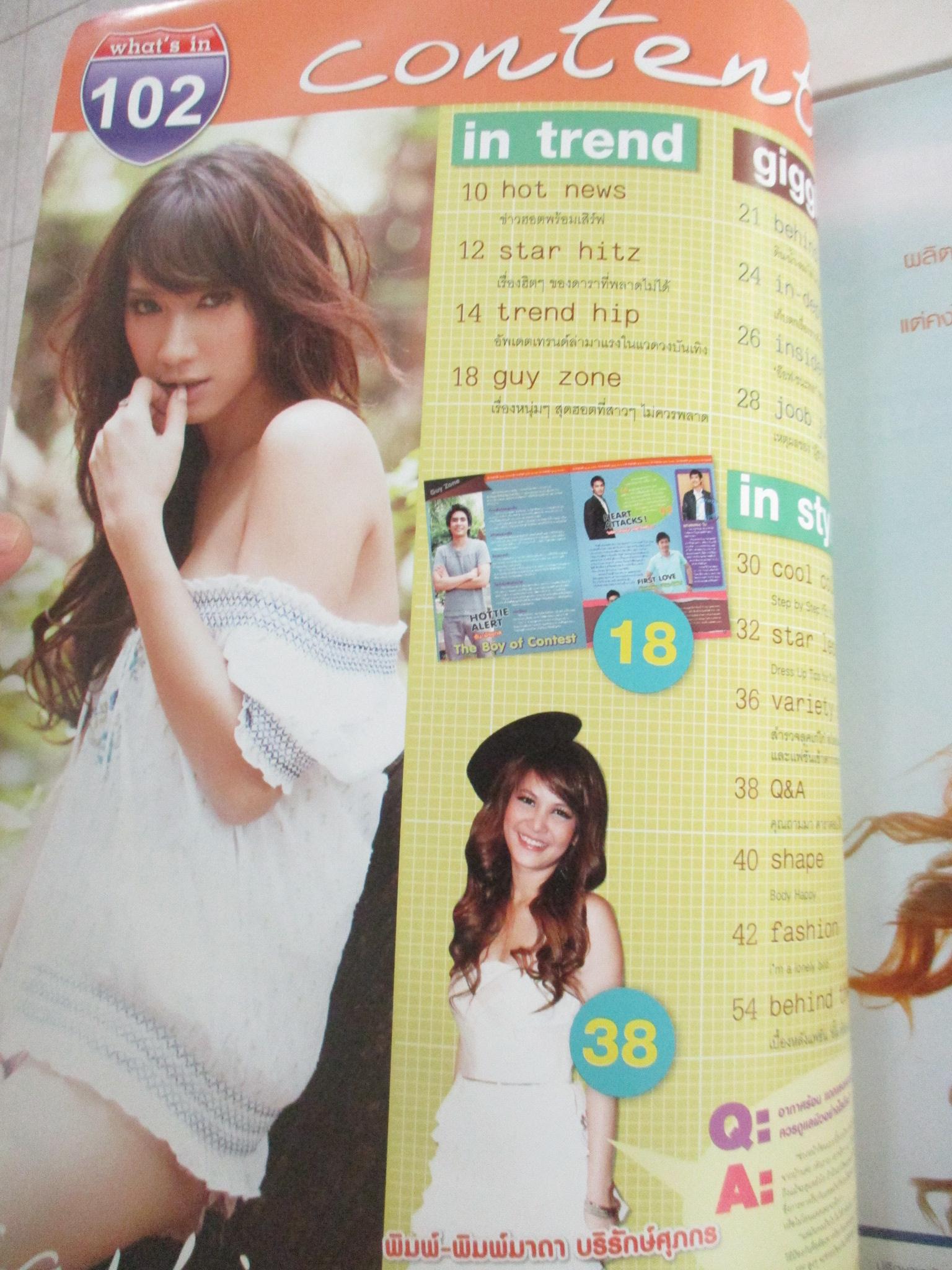 IN MAGAZINE เล่ม102 ปี2552 ปก อั้ม พัชรภา