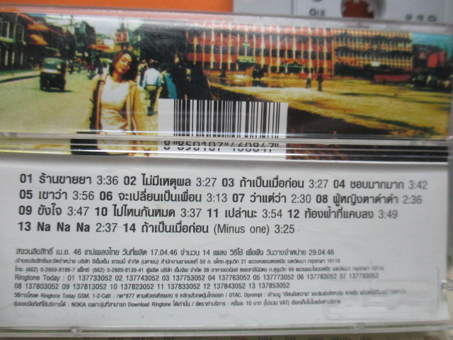 เทปเพลงไทยสากล นิโคล เทริโอ ชุด หัวใจเดินทาง