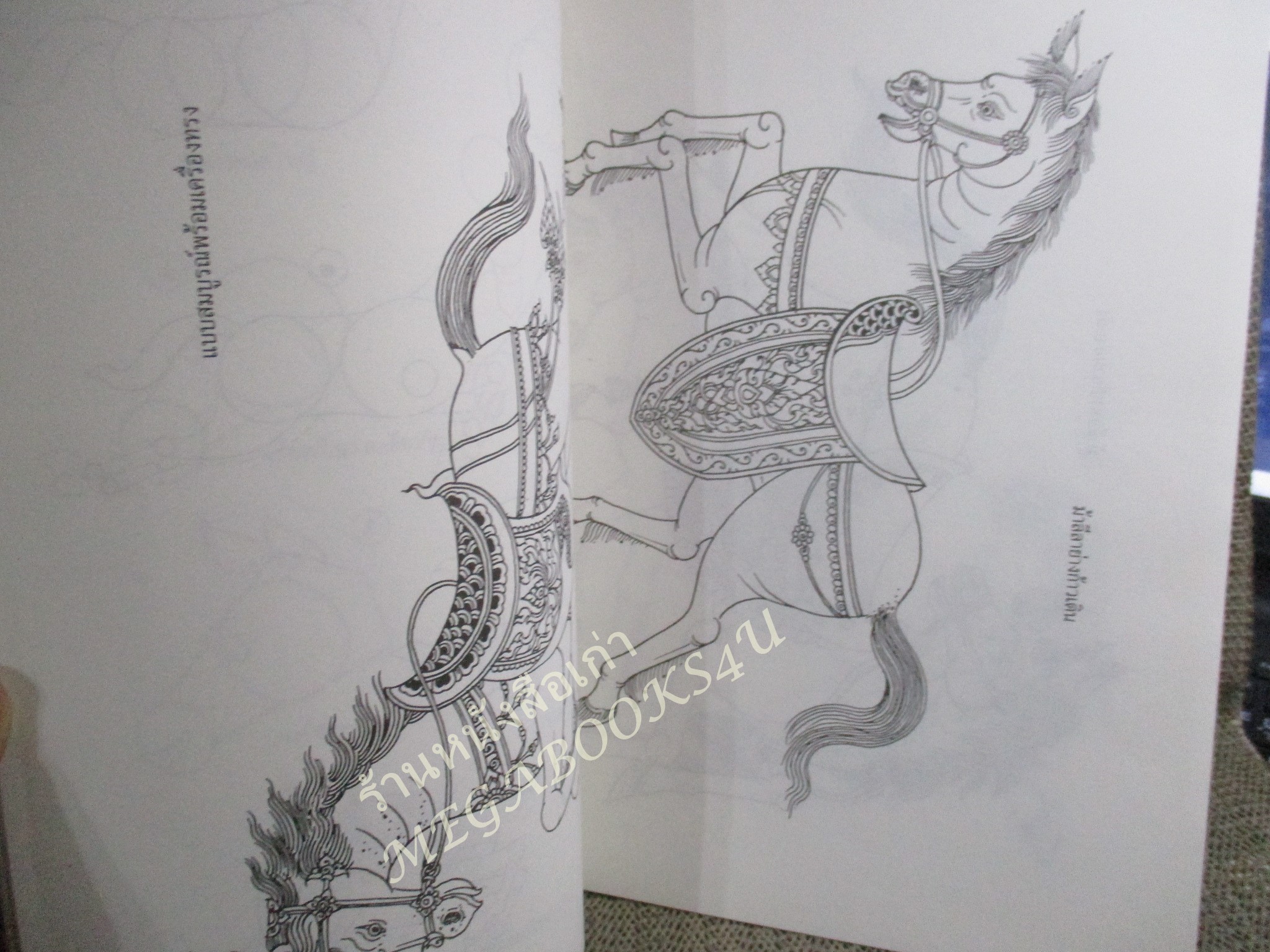 หนังสือ เส้นสายลายไทย ชุด สิงห์สาราสัตว์