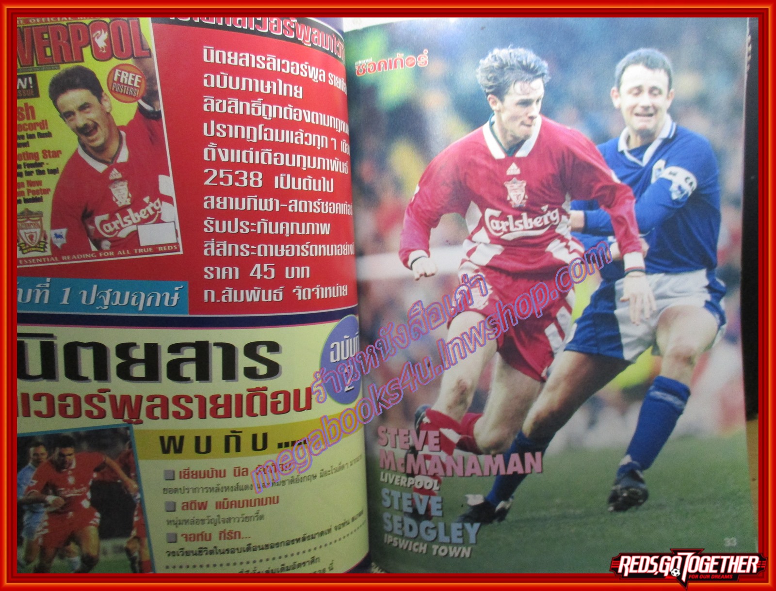 สตาร์ซอคเกอร์รายสัปดาห์ ฉบับที่0907 ปี2538