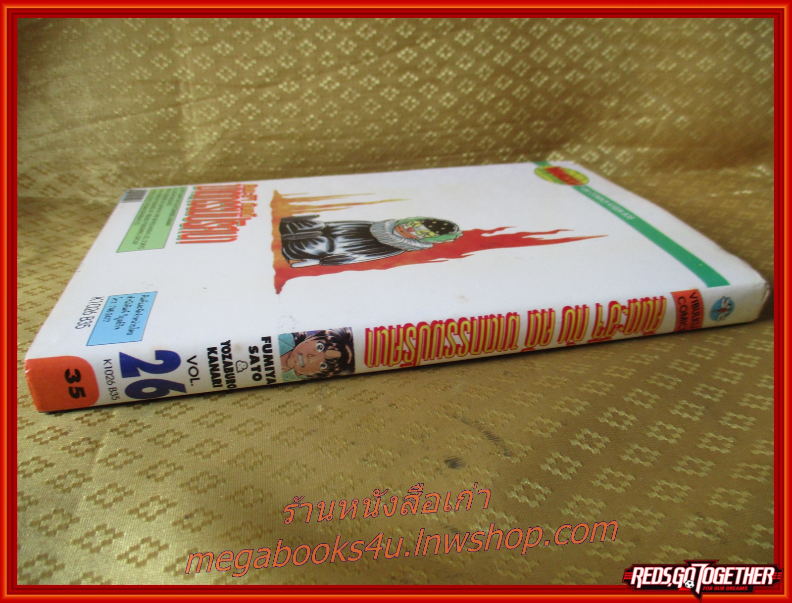 การ์ตูนบ้าน คินดะอิจิ กับคดีฆาตกรรมปริศนา เล่ม26 โดยเซย์มารุ อามาจิ สนพ.วิบูลย์กิจ