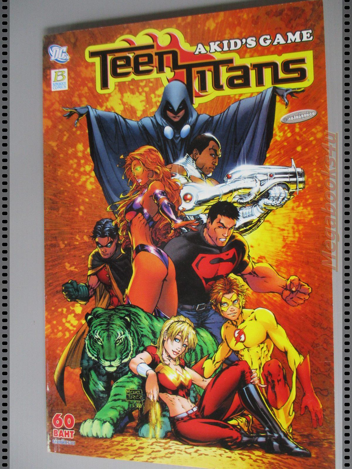 การ์ตูน DC comics การ์ตูนภาษาไทย ซุปเปอร์แมน SUPERMAN เล่มเดียวจบ ตอน TEEN TITANS