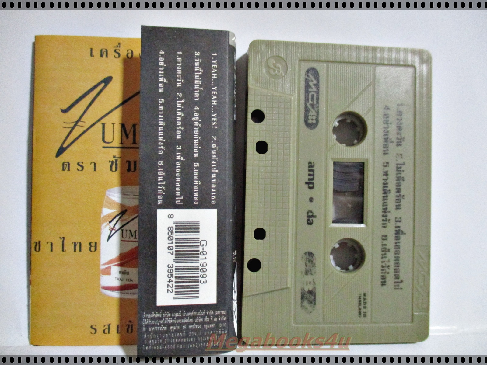 เทปเพลงไทยสากล แอม เสาวลักษณ์ อัลบั้ม AMP. DA.