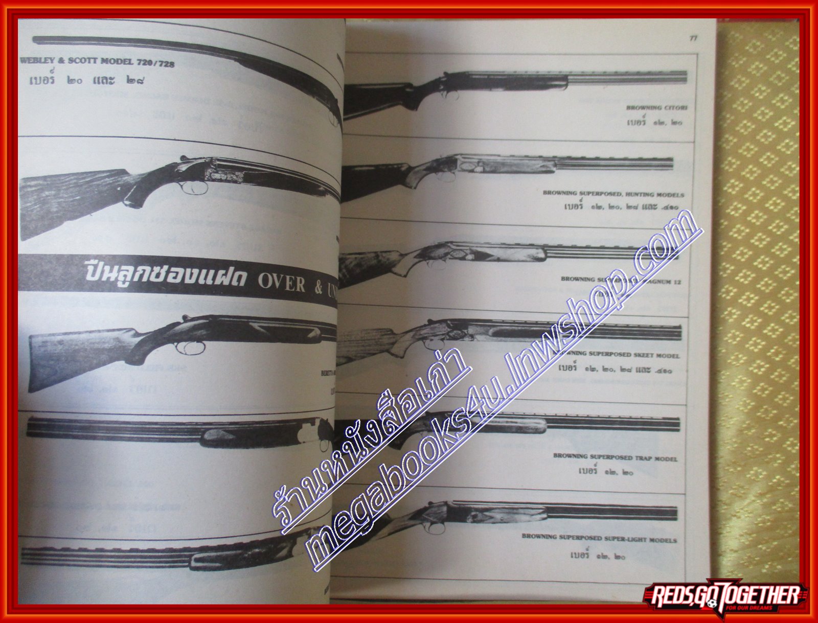 นิตยสารการใช้อาวุธปืน ฉบับประสบการณ์ โดย ร.ต.ต. สุรสารท พึ่งแย้ม