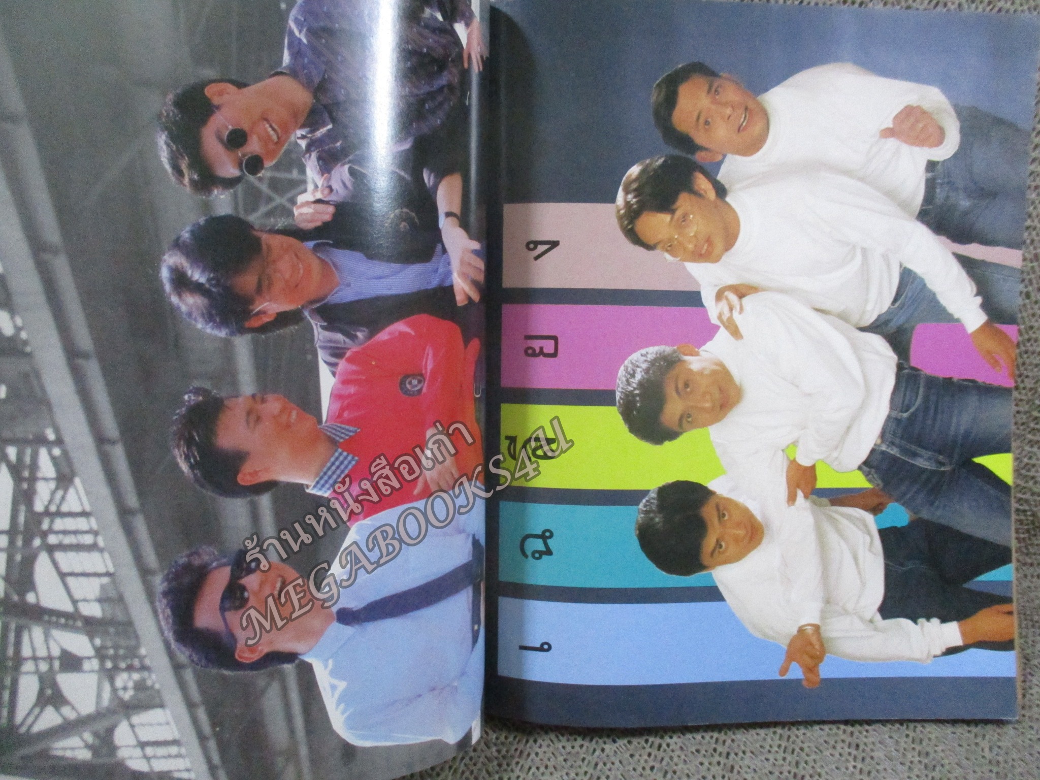 หนังสือเพลงพร้อมคอร์ดกีตาร์ เพลงเด่น ฉบับที่08 ปี2532 + ภาพด้านใน ปฐมพร ปฐมพร