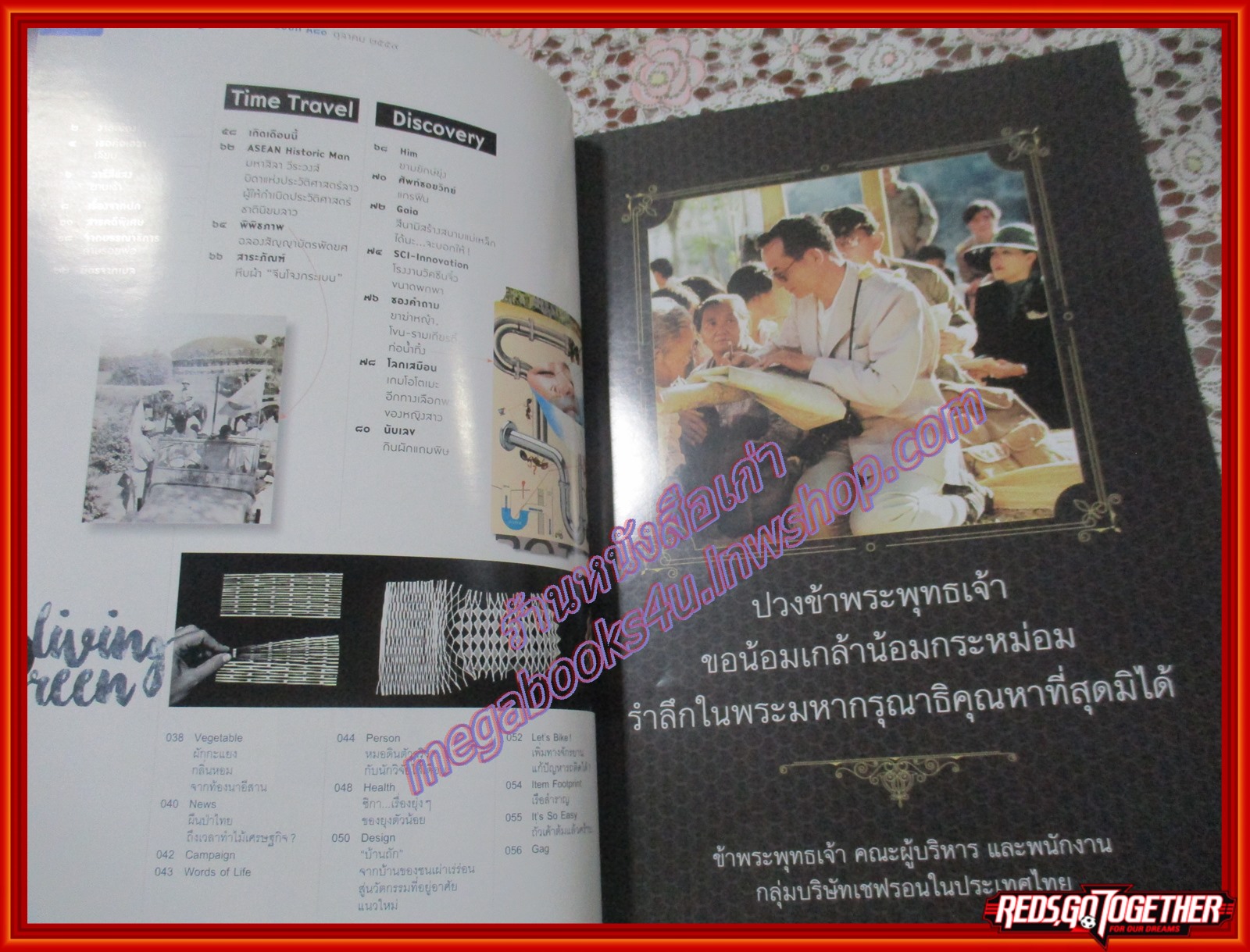 นิตยสารสารคดี ฉบับที่380 ตุลาคม 2559 วิปโยคแห่งศตวรรต เมืองไทยยามสิ้นรัชกาล ตำหนิ มุมปกด้านบนมีคราบน้ำบางๆ อ่านได้ตามปกติ ไม่ติดขัด