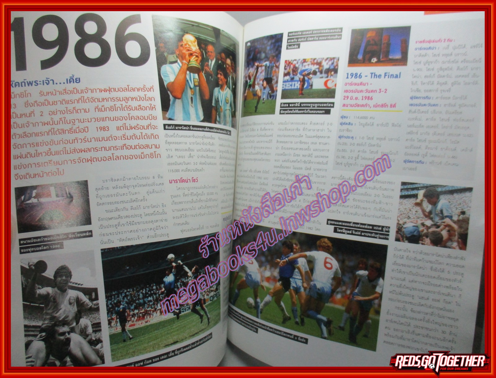 นิตยสาร สตาร์ซอคเก้อร์ ฟุตบอลโลก2006 ฉบับเดือนเมษายน 2006