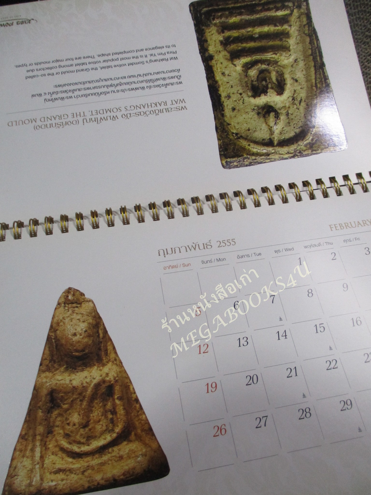 ปฏิทินตั้งโต๊ะ ชุด พระเครื่องยอดนิยม / ปี2555/2012 / บริษัท KING POWER / ไม่มีรอยขีดเขียน