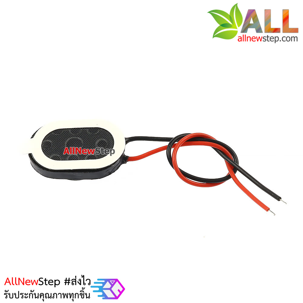 ลำโพง 8 โอห์ม 1W ขนาด 15x10mm