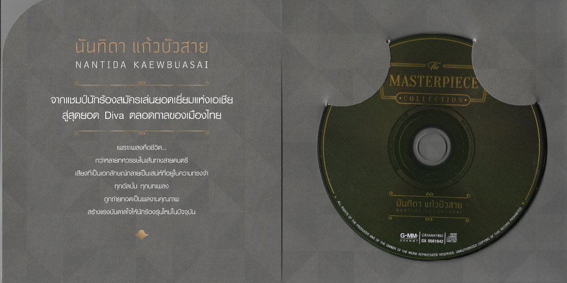 CD,นันทิดา แก้วบัวสาย - The Masterpiece Collection Nantida Kaewbuasai (Gold CD)(2561)