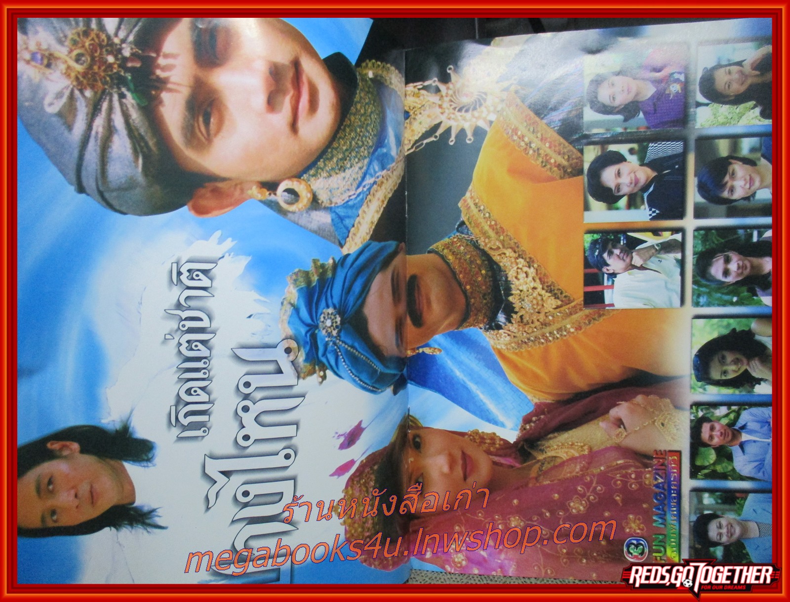 นิตยสารเรื่องย่อละครโทรทัศน์ เกิดแต่ชาติปางไหน สภาพดี ปี2542 จอนนี่ แอนโฟเน่ สิเรียม ภักดีดำรงฤทธิ์