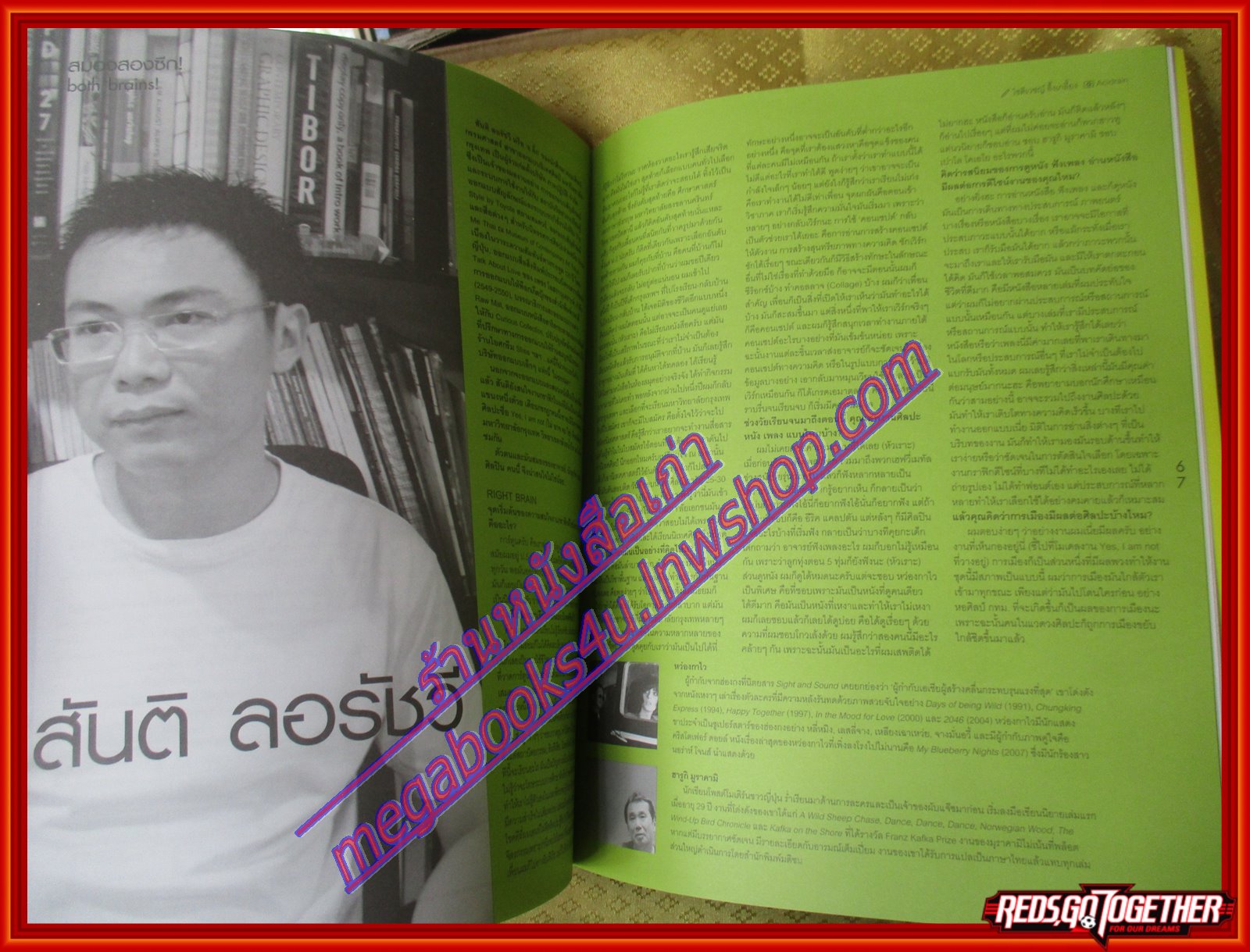 นิตยสารHAPPENING ฉบับที่16 2551