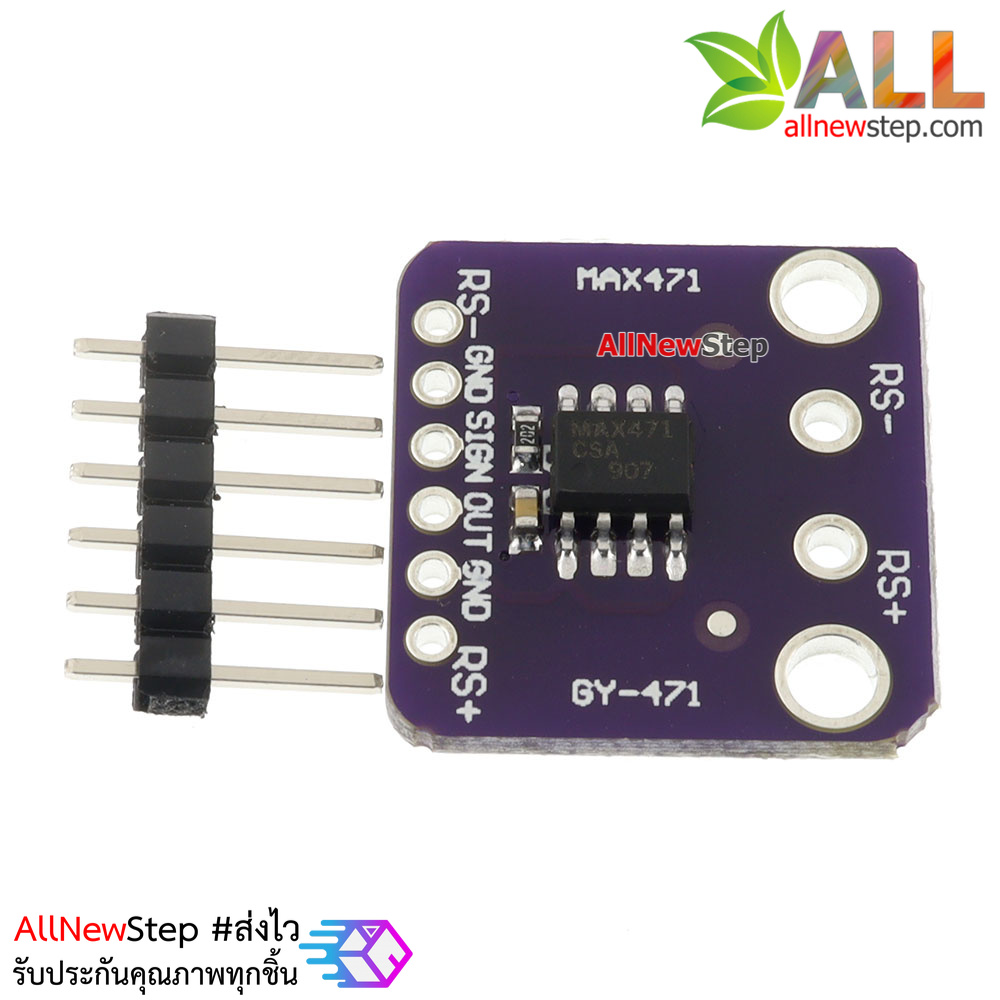 GY-471 3A Current Sensor Module GY-471 MAX471 เซนเซอร์วัดกระแสไฟฟ้าสูงสุด 3A