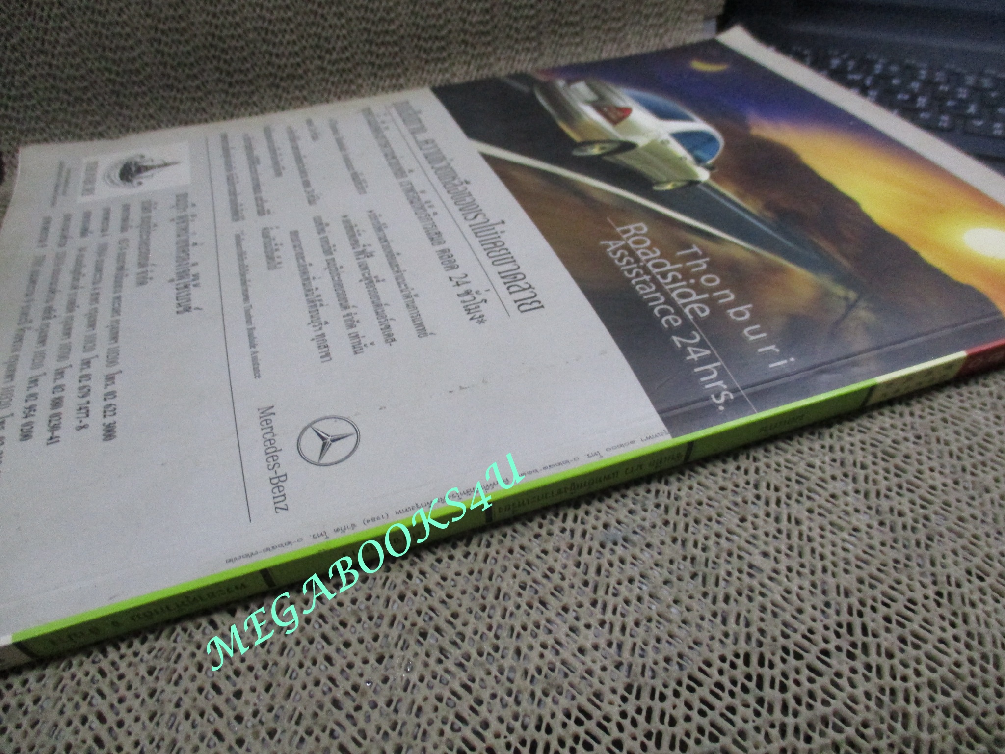 นิตยสารสารคดี ฉบับที่220 ปี2546 ชาวมอแกน ลิงจมูกยาว ตำหนิ หนังสือเป็นคลื่น พองน้ำ เปิดอ่านได้ไม่ติดขัด