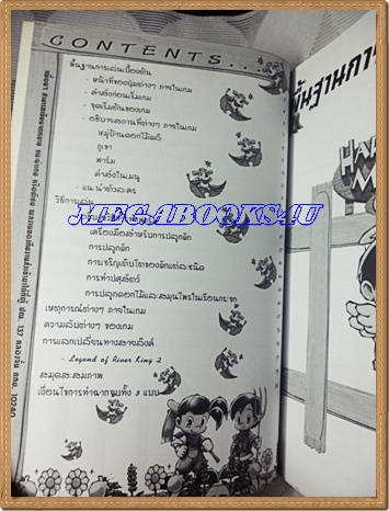 GA2207;หนังสือคู่มือเฉลยเกมส์ HARVEST MOON GBC2 หนา90หน้าสภาพสวย เยี่ยม