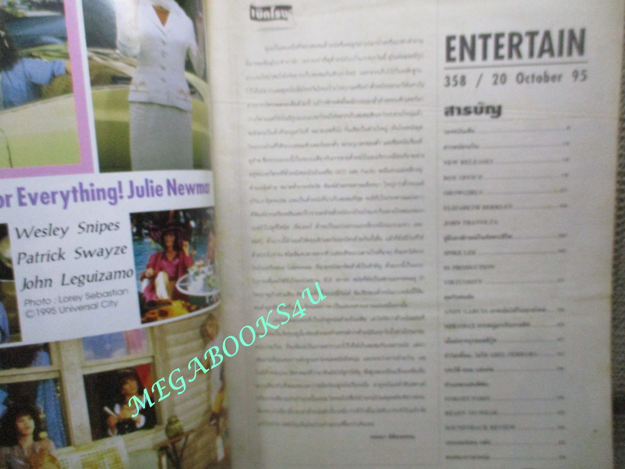 นิตยสารเอนเตอร์เทน Entertain ฉบับที่0358 ปี2538 Virtuosity (1995) มือปราบผ่าโปรแกรมนรก