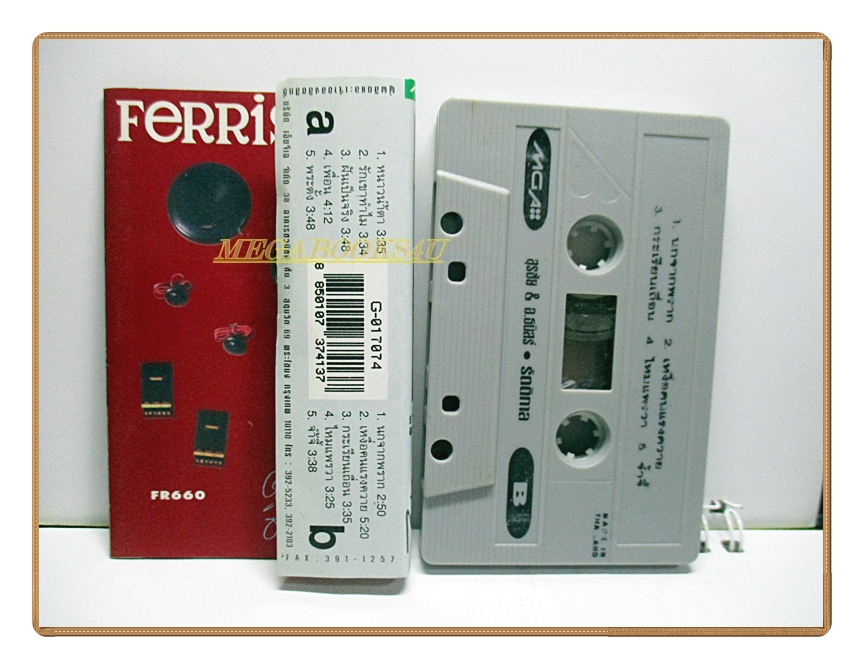 เทปเพลงเพื่อชีวิต สุรชัย จันทิมาธร อ.ธนิสร์ ศรีกลิ่นดี ชุด จุดพักของสองนักเดินทาง