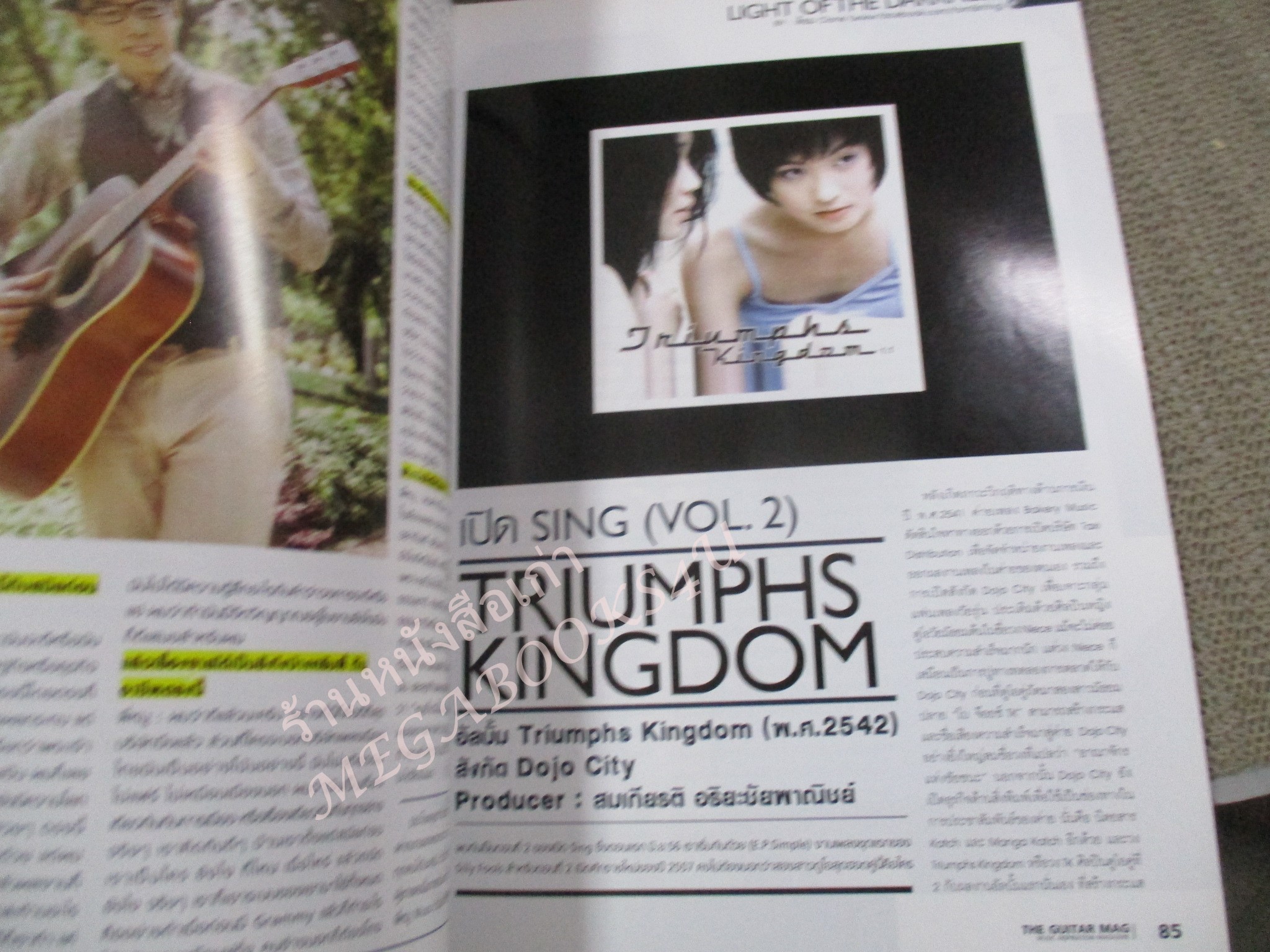 นิตยสารTHE GUITAR MAG เดอะ กีต้าร์แม็ค Vol.45 No.478 ปี2014 ปก THE SOUL MUST GO ON